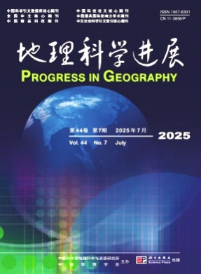 地理科学进展杂志